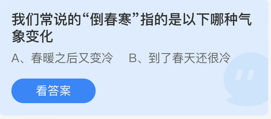 庄园小课堂今日答案最新3.23 庄园小课堂今日答案2022年3月23日