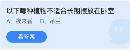 庄园小课堂今日答案最新3.23 庄园小课堂今日答案2022年3月23日