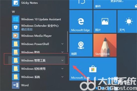 windows10工具在哪里 windows10工具在哪儿介绍