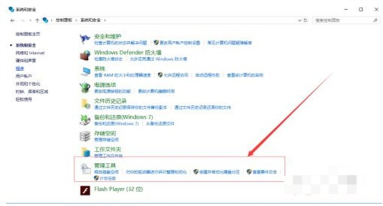 windows10工具在哪里 windows10工具在哪儿介绍