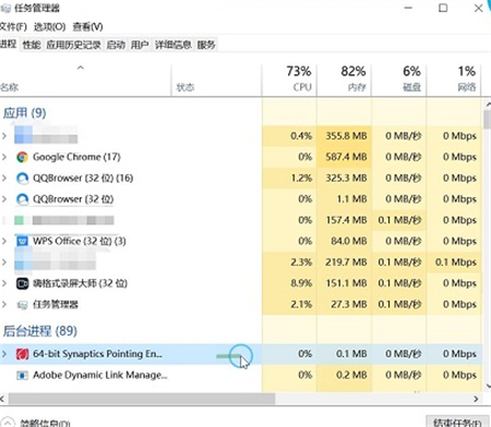 任务管理器快捷键是什么 任务管理器快捷键怎么按介绍