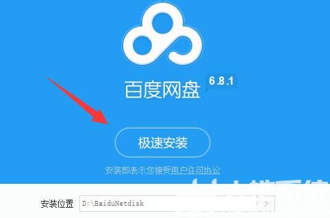 win11怎么下载百度网盘 win11百度网盘下载方法