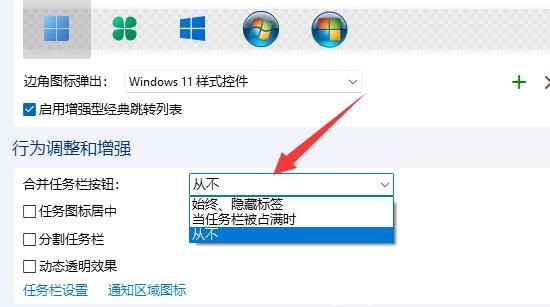 win11任务栏不合并怎么设置 win11任务栏不合并设置方法