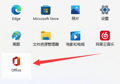 win11怎么查看office版本 win11查看office版本方法