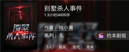 百变大侦探别墅凶手事件神秘人是谁 百变大侦探别墅凶手事件神秘人介绍