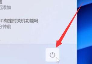 win11安全模式怎么退出 win11安全模式退出方法