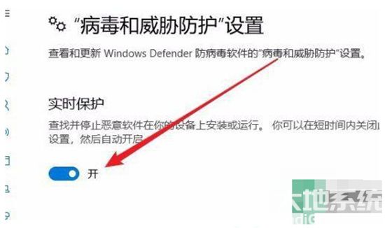 win10实时保护打不开怎么办 win10实时保护打不开解决方法