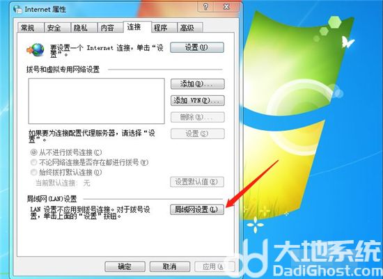 windows7局域网设置在哪 windows7局域网设置位置