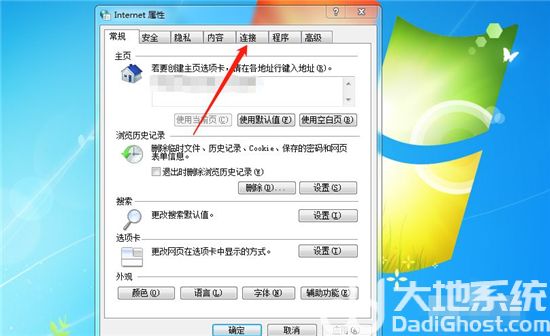 windows7局域网设置在哪 windows7局域网设置位置