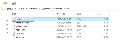 windows10的hosts文件在哪 windows10的hosts文件位置介绍