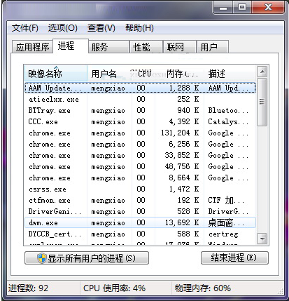 Win7系统不重启修复卡屏假死现象