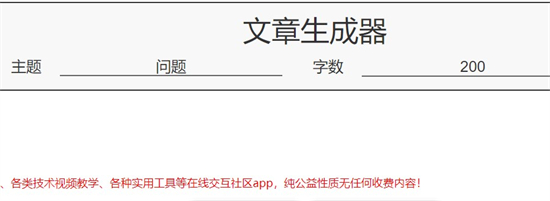 狗屁文章生成器官网在线版 狗屁不通文章生成器网址入口