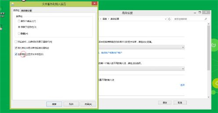 windows8输入法不见了怎么办 windows8输入法不见了解决方法