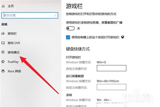 windows10游戏模式怎么开启 windows10游戏模式开启方法