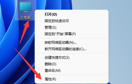 win11电脑名字怎么修改 win11电脑名字修改方法