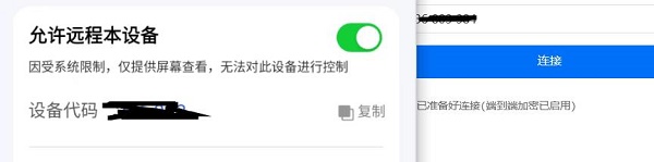 todesk访问被拒绝怎么办 todesk访问被拒绝解决方法