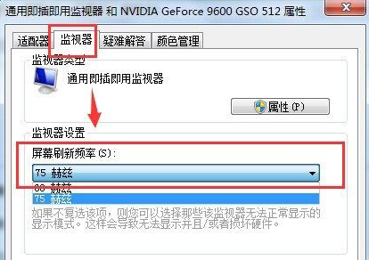 XP用户显示器闪屏怎么解决