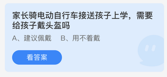 庄园小课堂今日答案最新3.16 庄园小课堂今日答案2022年3月16日