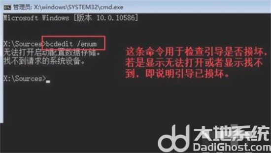 windows10引导修复教程