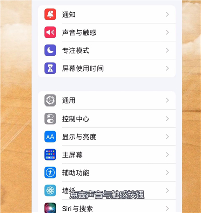 iphone如何设置铃声 iphone如何设置铃声方法介绍