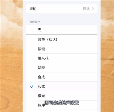 iphone如何设置铃声 iphone如何设置铃声方法介绍