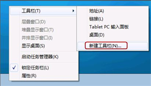 win7快速启动栏不见了如何恢复 win7快速启动栏不见了恢复方法