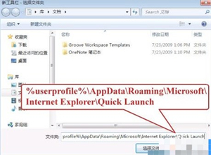 win7快速启动栏不见了如何恢复 win7快速启动栏不见了恢复方法