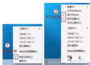 win7快速启动栏不见了如何恢复 win7快速启动栏不见了恢复方法