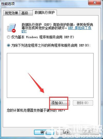 windows7软件打不开怎么办 windows7软件打不开解决方法