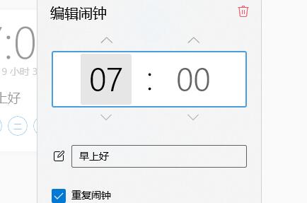 win11怎么设置闹钟 win11闹钟设置方法