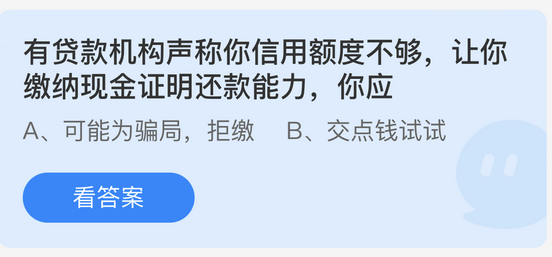 庄园小课堂今日答案最新3.18 庄园小课堂今日答案2022年3月18日