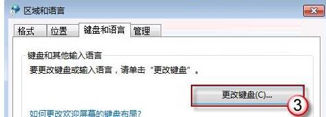 win7系统语言栏不见了怎么办？找回语言栏的方法