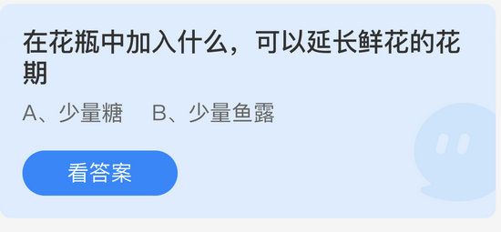 庄园小课堂今日答案最新3.29 庄园小课堂今日答案2022年3月29日