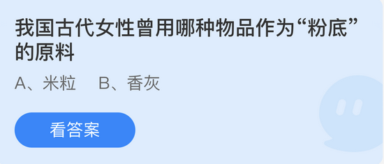 庄园小课堂今日答案最新3.29 庄园小课堂今日答案2022年3月29日