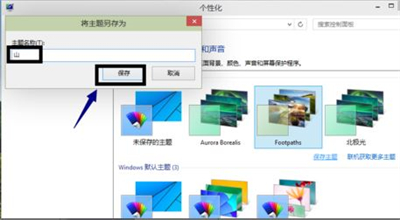 win10主题怎么设置 win10主题设置在哪里介绍