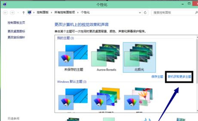 win10主题怎么设置 win10主题设置在哪里介绍