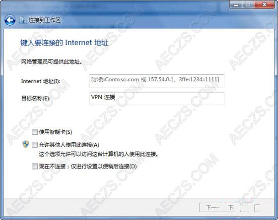 Windows 7 PPTP/L2TP设置详细图解教程