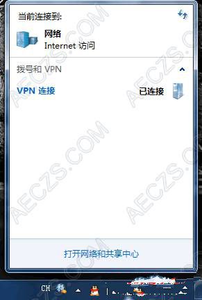 Windows 7 PPTP/L2TP设置详细图解教程