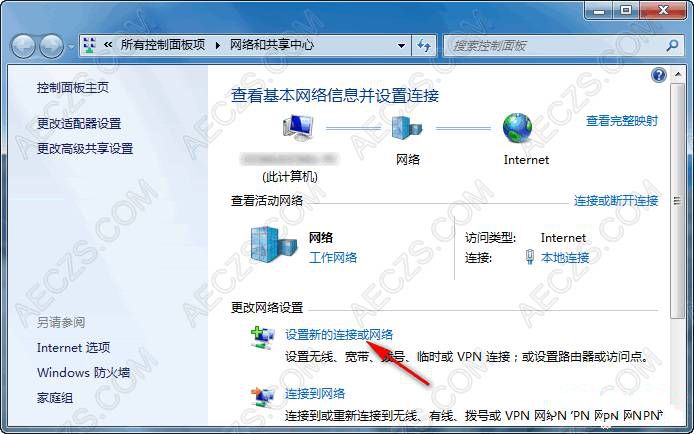 Windows 7 PPTP/L2TP设置详细图解教程