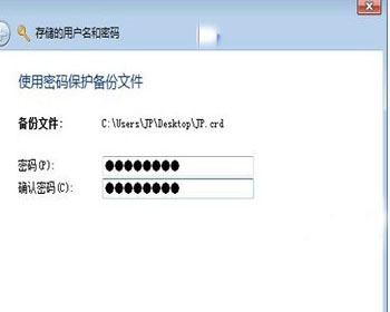 大地系统帮你用Win7凭据管理器提高访问速度