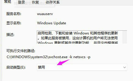 win11怎么关闭自动更新系统 win11自动更新系统关闭方法