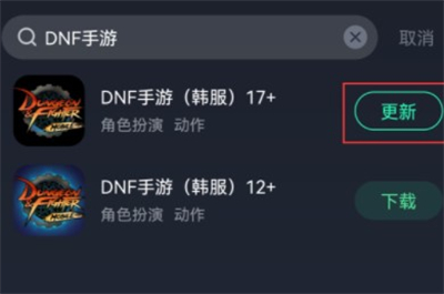 dnf手游韩服创建角色闪退怎么办 dnf手游韩服创建角色闪退解决方法