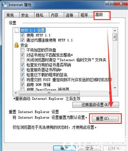 windows7浏览器打不开怎么办 windows7浏览器打不开解决方法