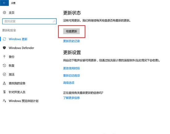 windows10怎么更新到最新版本 windows10怎么更新系统介绍