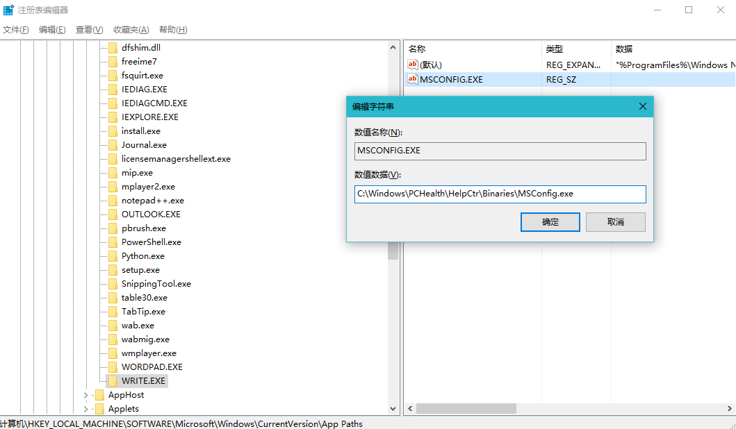 msconfig打不开了怎么办？打不开msconfig的解决方法