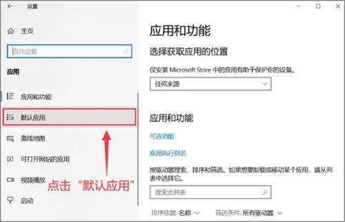 怎么设置默认浏览器 默认浏览器设置在哪里