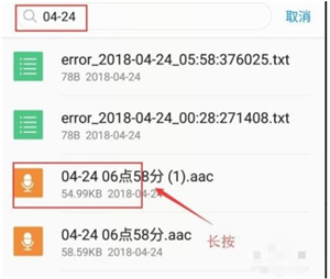 手机录音在哪里找 手机录音在哪里找出来方法介绍