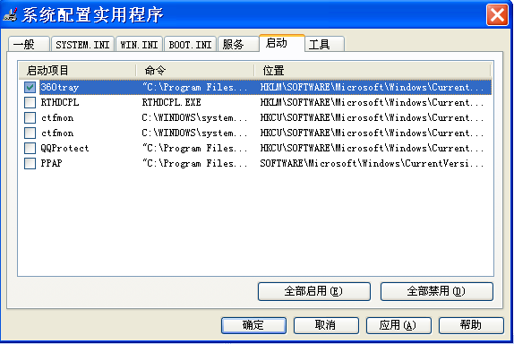 深度技术xp怎么用系统配置实用程序优化电脑