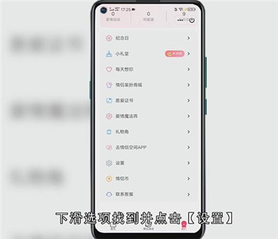 qq情侣空间怎么设置别人看不到 qq情侣空间怎么设置访问权限介绍