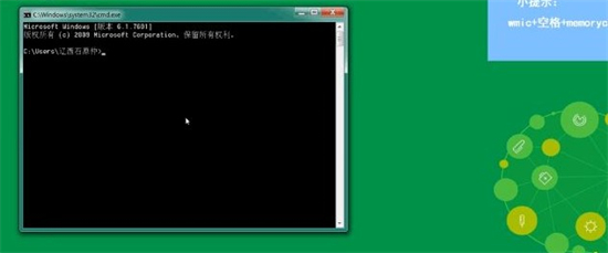 win7内存条信息怎么看 win7内存条信息查看方法